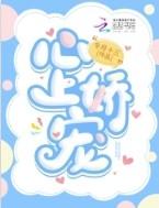 心上娇宠 令月十三