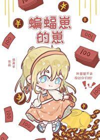 蝙蝠的家简笔画