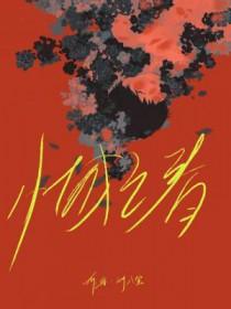 小城之春是由哪个公司出品的