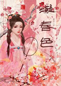 高岭之花他求不得晋江