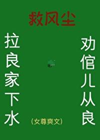 有事跪下说(女尊)玉堂南