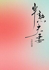 半熟的意思是什么