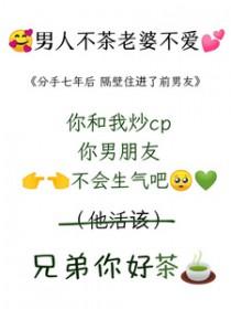 前男友住我隔壁知乎