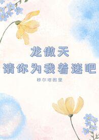 龙傲天头像