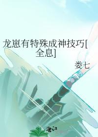 龙崽驯养app