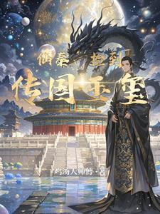 山海仙缘