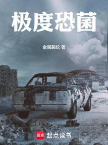 极度恐怖作者