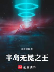 半岛无冕之王女主