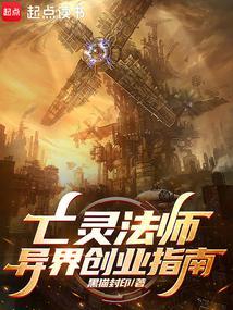 亡灵法师从领主开始超神 免费