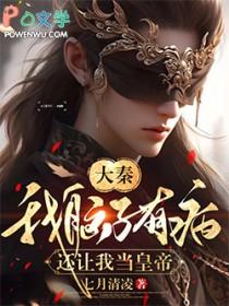 我有病啊免费阅读