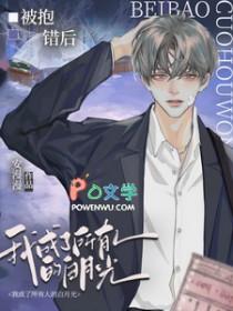 被抱错后他成了反派[穿书