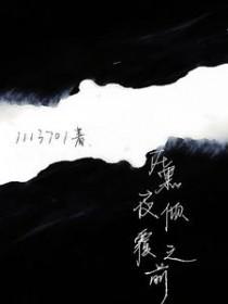 在黑夜在黑夜