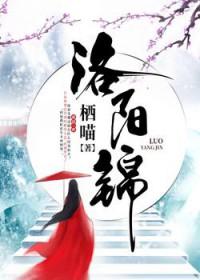 洛阳锦华商务大厦