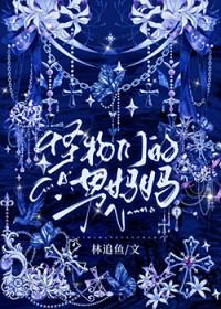 怪物妈妈