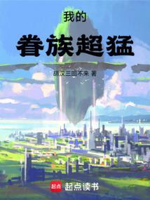 我的眷族超猛笔趣阁TXT
