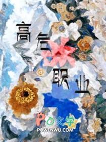 穿成师尊是高危职业