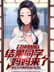 召唤魅魔最简单的方法