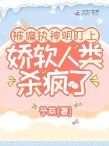 被偏执神明盯上怎么办[快穿