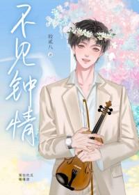 未见钟情什么意思