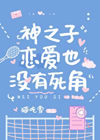 网王之神子成长