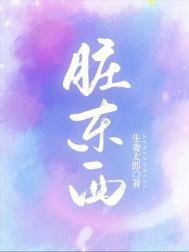 脏东西表情包