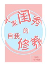 大家闺秀的气质怎样培养出来