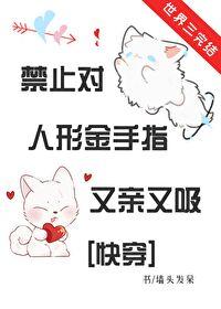 禁止手势图片大全