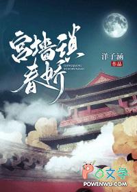 锁宫墙番外