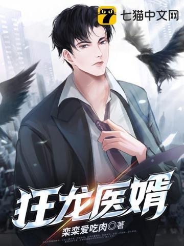 狂龙医婿林尘易水柔免费阅读