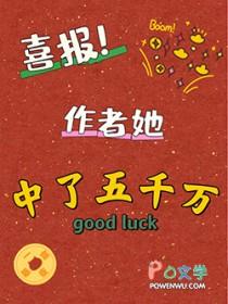 作者中了500万然后不写了