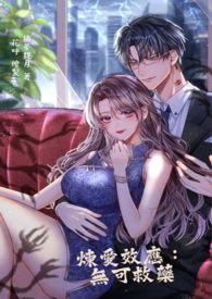 炼爱在线观看策驰网