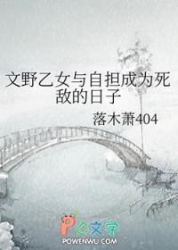 文野乙女是什么意思