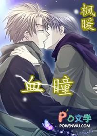 血瞳高会引起什么症状
