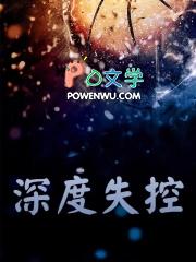 深度控制微盘