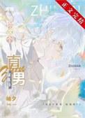 开局抱摔英梨梨