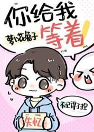 假装失忆后前夫哥找上门by萝卜花百度