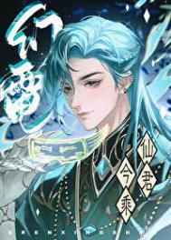 仙君师父15(h)
