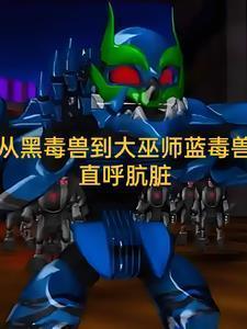 穿越机甲兽神世界