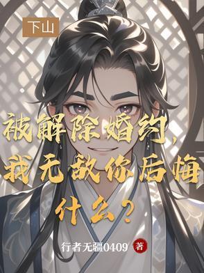 解除婚约协议怎么写