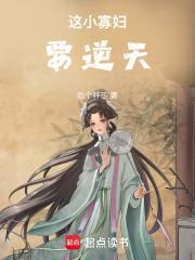 小寡妇皇后受宠日常