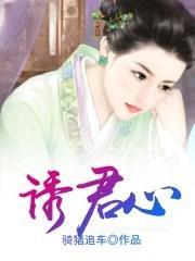 诱君心霸宠皇妃 巧曼思萱