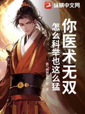 农家科举全文免费阅读