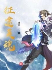 最新征途魂魄石掉落表