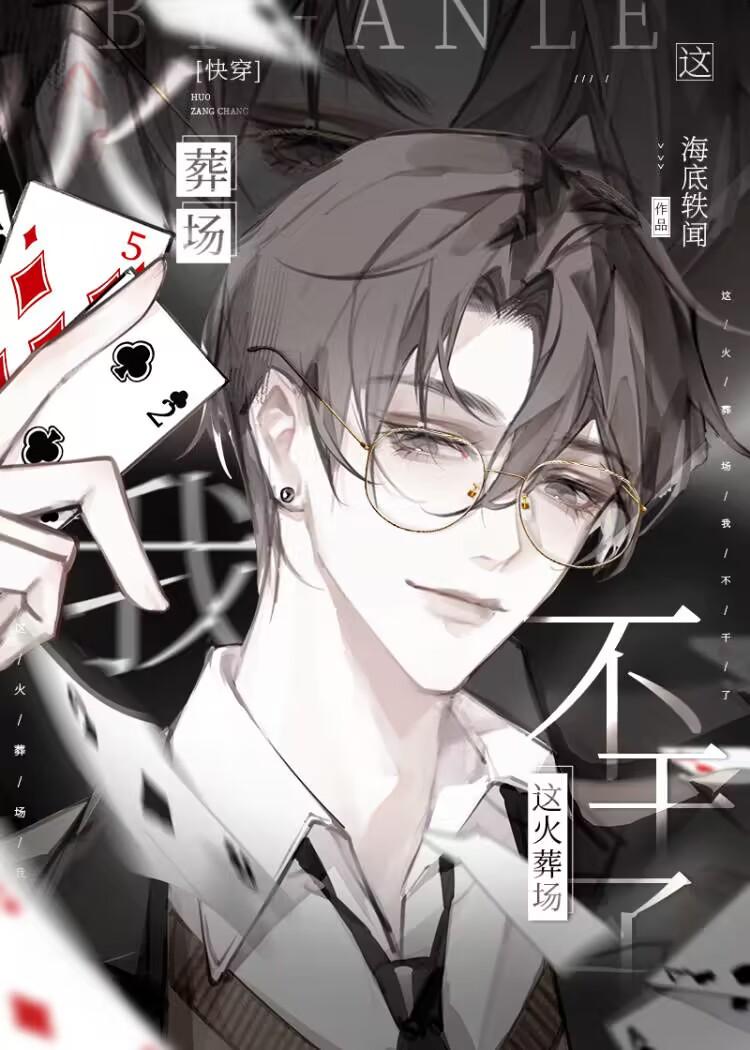 大佬他拒绝追妻火葬场