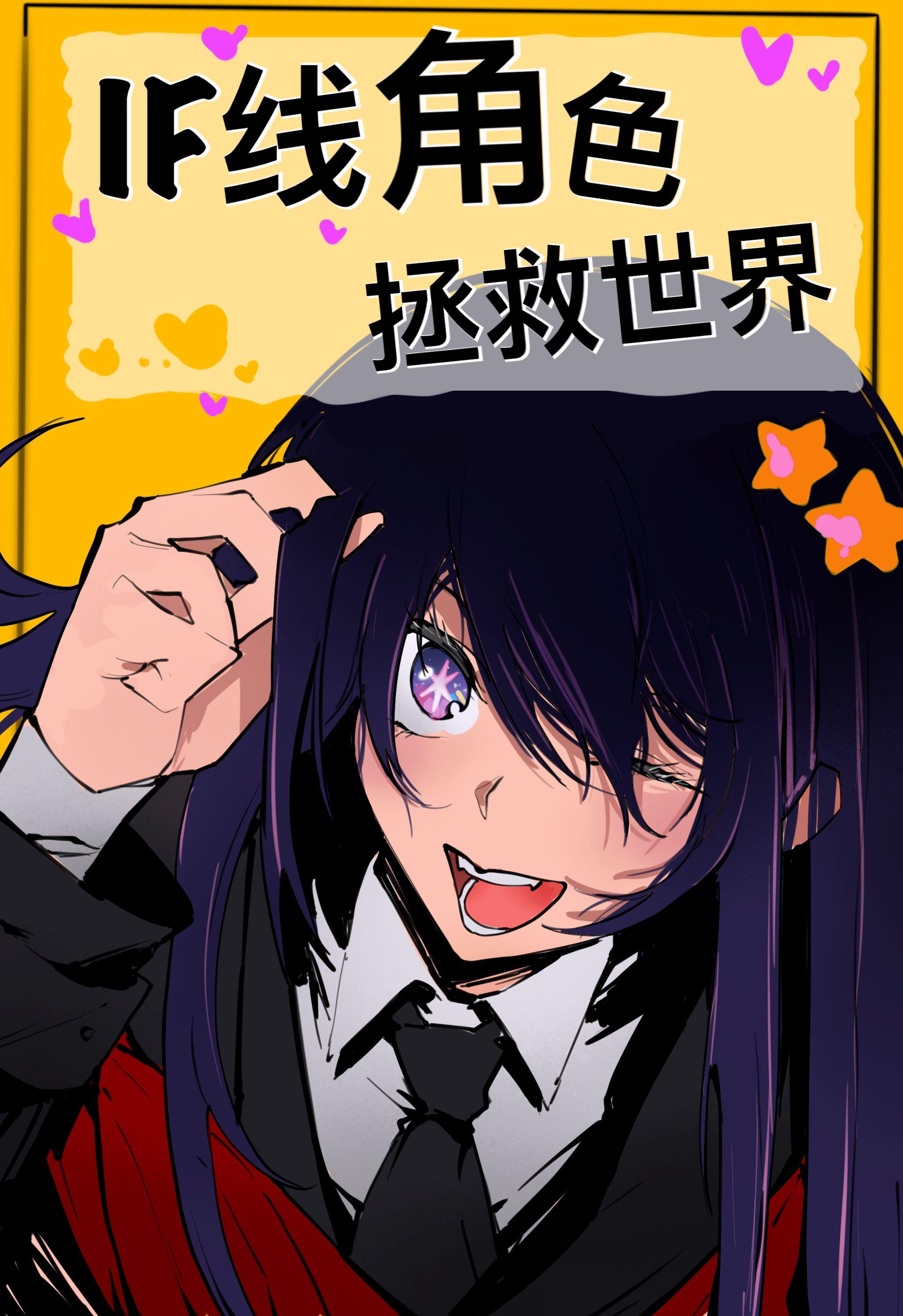 失格明星是什么意思