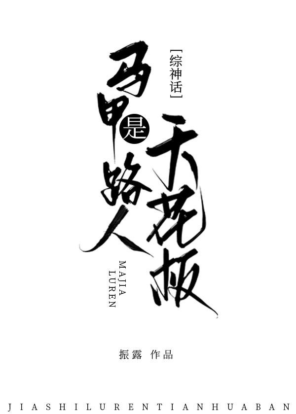 综漫马甲类推荐