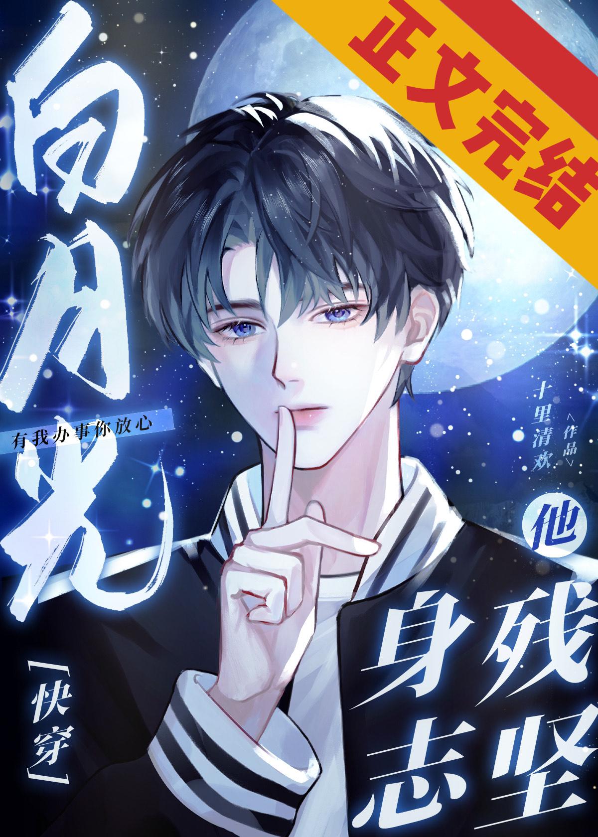 病弱的白月光快穿