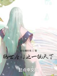 从绝世唐门开始的征程