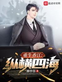 重生香港之纵横四海