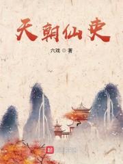 揭秘天朝哥